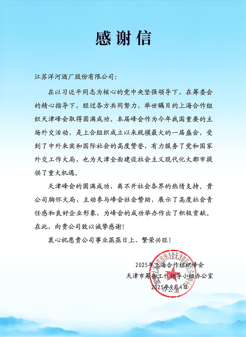 Z6·尊龙「中国区」官方网站